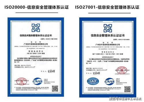 安牛信息荣获iso20000信息技术服务管理与iso27001信息安全管理体系双重认证